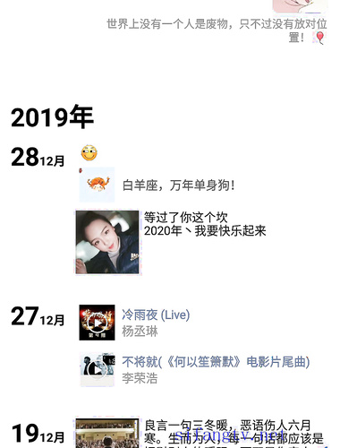 【裸贷女孩】钟依16年至2019年12月的变化历程记录