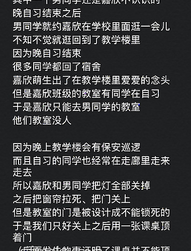 Jiaxin bertiga dengan dua rakan sekelas lelaki di dalam kelas selepas belajar sendiri petang