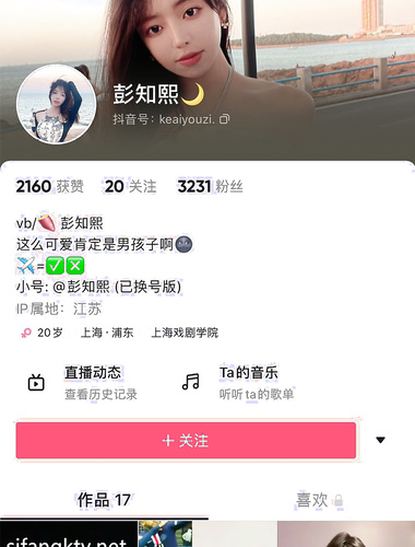 Amaran tenaga tinggi bahan letupan teratas! Dia kelihatan seperti Mikami Yuya, seorang gadis TS yang manis dan comel [Peng Zhixi] yang merupakan selebriti internet Douyin Dia mempunyai penggambaran peribadi Dia manis dan lembut, dan kemahiran lisannya ada