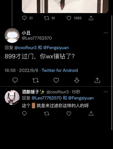 ความงามเก้าหัวที่ไม่ธรรมดา "Jiu Niang Yuanzi"