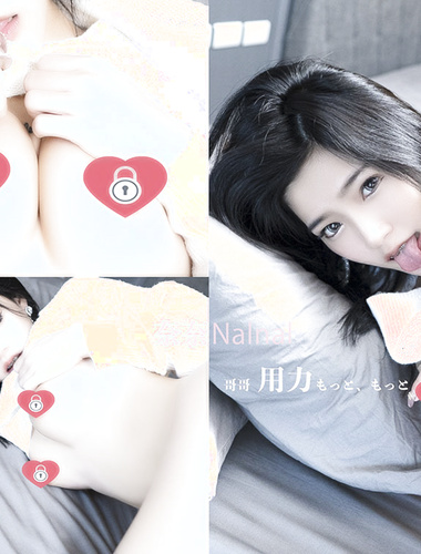 奈奈Nalnal 哥哥圖片