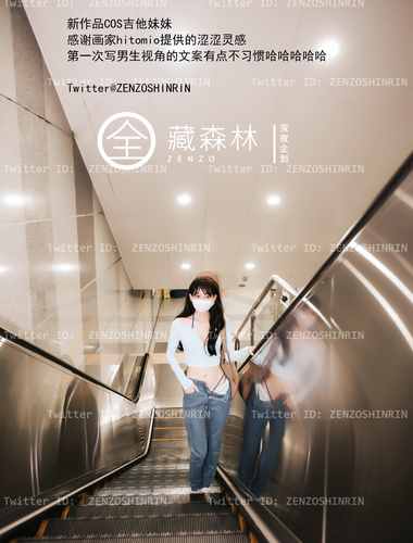【深夜企划】极品模特【全藏森林】-吉他妹妹