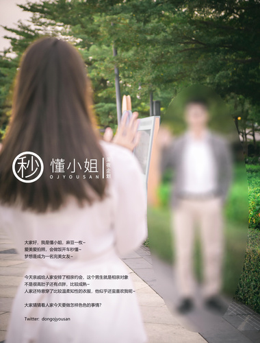【深夜企画】最高のモデル【Miss Understand】～デートの前で本性を解放する