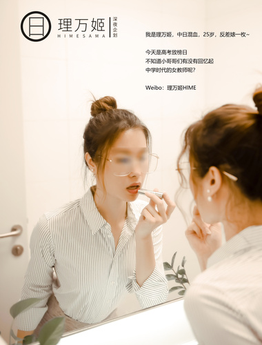 【深夜企划】极品模特【理万姬】-放课后の女教师（上集解说版）