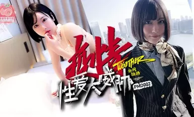 Peach Media PMD002 Epidemic Sex Big Threats