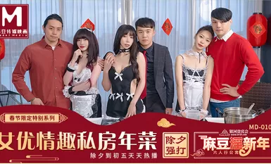 MD0100 Spring Festival limitadong serye ng anim na tao na apartment actresses' masaya pribadong bahay Programa ng pagkain para sa Bagong Taon