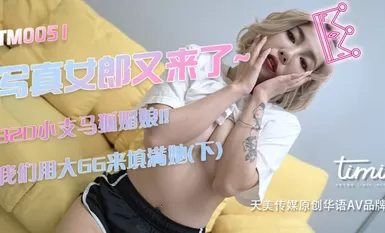 Gadis foto TM0051 ada di sini ~ Gadis musang kuda kecil 32D Kami menggunakan GG besar untuk mengisi bahagian bawahnya - Xu Jie