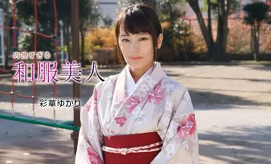 1pon 010221_001 ยูคาริ อายากะ สาวงามในชุดญี่ปุ่นที่กินเนื้อมากเกินไป