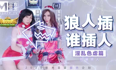 MD0080 มนุษย์หมาป่าผู้โหดเหี้ยม Lewd Slaanesh Chapter