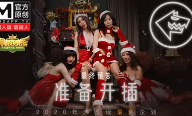 Madou Giáng sinh Người sói thâm nhập