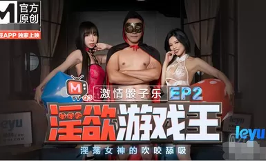 ลัสต์ ยูกิโอ EP2!