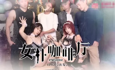 Peach Media PMS02 Maid Cafe EP2 Pag-alis