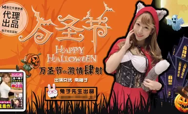 ความตื่นเต้นวันฮาโลวีนของมิสเตอร์แรบบิท