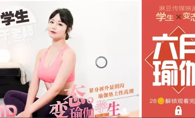 md0073 ครูสอนโยคะออกกำลังกายในร่ม