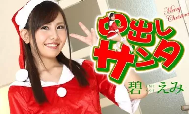 Carib 122420-001 Emi Heki Nakadashi Santa 2020