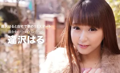 [一本堂慶] 2021-03-20 032021_001-1pon 在家與相澤春進行夢想性愛約會