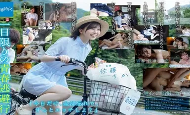 SDAB-154 純白肌膚美少女透過吞精、公開做愛、用全身尋求快感的夏日青春逃亡。