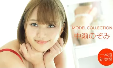 [Ippondoukei] 2020-10-10 101020_001-1pon Model Collection Nozomi Nakase