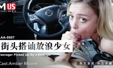 Madou AV Madou US LAA0007 Đón một cô gái buông thả Amber Moore trên đường phố