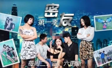 精東影業 JDMY024 密友 第一季 第二十四集