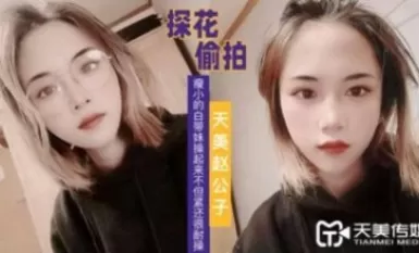 Tianmei Media Tianmei Zhao Gongzi Tanhua memerhatikan gadis kurus bertali pinggang putih itu disetubuhi bukan sahaja ketat tetapi juga sangat tahan lama