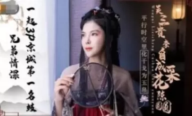 精東影業 JD085 兄弟情深 一起3P京城第一名妓