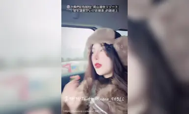 可甜可壞反差台妹高顏值國產女優「李娜娜」FO露臉大尺度性愛私拍，粉絲安排的日本岡山性愛之旅，多種姿勢無套抽插內射