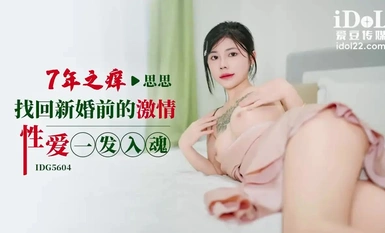 Idol Media IDG5604 Cơn ngứa bảy năm tìm thấy đam mê tình dục trước hôn nhân và chạm đến điểm