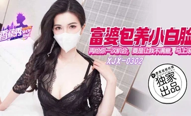 バナナショーxjx302はあなたにもう一度チャンスを与えます