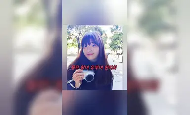 Dongtan changnyeo hanjihee sex 2