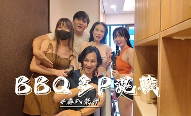 UNA優娜-烤肉聚會多P混戰