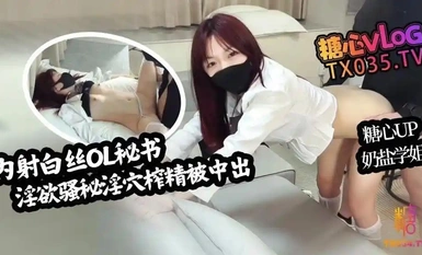 奶鹽學姐【中出內射】白絲OL秘書 淫慾騷秘主動侍奉 淫穴榨精 瘋狂騎乘被中 (1)