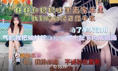 "언니를 환상하다" 언니가 엄마랑 싸우고 집에서 도망갔어요❤️밤중에 언니를 발견하고 너무 화가 나서 야외 미끄럼틀에 밀어넣고 워터마크 없이 언니의 퍼시를 엿먹었어요 원본 버전