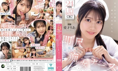 IPZZ-613 พยาบาลเคลื่อนที่ สำหรับการหลั่งน้ำอสุจิทางปากตลอด 24 ชั่วโมง! พยาบาลสาวร่าน Aisai Ria เป่าให้ทันที