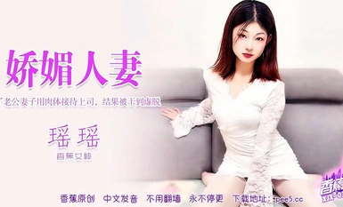 【香蕉秀XJX-0397】香蕉女神・瑤瑤【妖媚人妻・為了老公妻子用肉體接待上司，結果被干到虛脫】首發【XJX-0397】