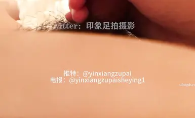 【印象足拍_yinxiangzupai】029号女主_手足啪啪(3)