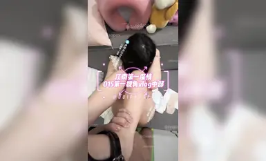 江南第一深情015号女主绝美！ 06年暑假放学猛猛干(2)