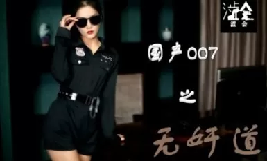 Madou AV Shihui SH008 ภายในประเทศ 007 Yuchen บนถนนที่ปราศจากความชั่วร้าย