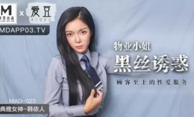 MAD023 Property Miss Black Silk Temptation Han Yiren