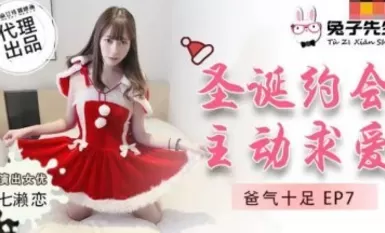 Madou AV Mr. Rabbit TZ036 Extra Chapter EP7 พ่อโกรธมากนะ Nanase Ren