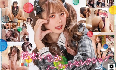 MXDLP-305.part1 Matsumoto Ichika Uncut Selection Vol.4