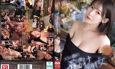 SONE-850 The End of Minato Ward's 'Professional Girlfriend'... Public Bukkake Facial Girl in the Slums Kaede Fua