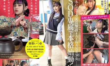 FTAV-013 Gadis Cantik Generasi Baharu dari Taiwan, Itsuki Saisai, Memasuki Industri AV Jepun! Pelakon Taiwan Eksklusif Pertama SOD, Memanfaatkan Kekagumannya sebagai Kuasanya. Daripada Pengaruh Kelas Atas kepada Pelakon AV Jepun...