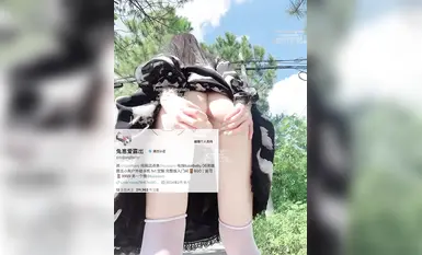 極品白虎蘿莉兔崽（兔崽愛露出）-國慶公園白絲洛麗塔露出木馬上自慰，後視行走噴水