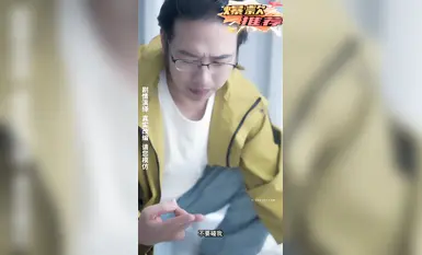 《逆天外賣員，被撞那天我無敵了》又是一部意淫佳作 (10)