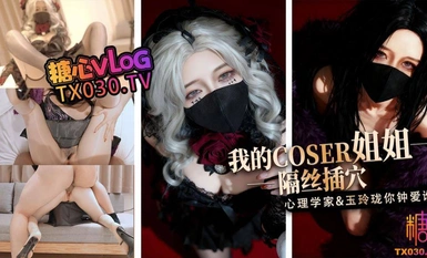 桥本香菜【淫穴榨精】我的coser姐姐隔丝插穴心理学家vs玉玲珑谁是你的菜