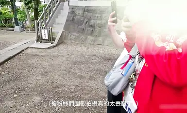 大奶肥臀少女福利姬【小小Q】神社露出，與日本粉絲見面的羞恥調教