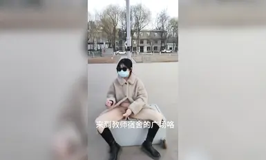 户外露出女神『兔兔爱露出』公园超市各种人前露出尿尿啪啪紫薇太刺激了忍不住喷了各种反差行为(2)