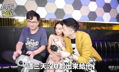 ช่างภาพระดับท็อป คนดังในอินเทอร์เน็ต และคนดังในอินเทอร์เน็ตชาย [Aili] คนดังในอินเทอร์เน็ตไต้หวัน นักแสดงสาวสวย เซ็กส์สมัครเล่น บทสัมภาษณ์แบบฉับพลัน (3)