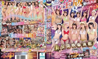 HNDS-183 ผลงานร่วมสร้างครั้งยิ่งใหญ่ของนากานัตสึ ฮอน ฉบับสมบูรณ์ เต็มไปด้วยฟุตเทจที่ไม่เคยเผยแพร่มาก่อน! ตอนพิเศษ 8 ชั่วโมง นำเสนอวิดีโอช่วยตัวเองสุดเร้าอารมณ์ทั้งหมดที่ถ่ายทำโดยโทโมโกะ พี! - ฮิบิกิ โอสึกิ-2